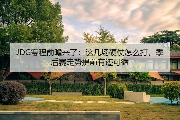 sai-cheng-qian-zhan-lai-le-zhe-ji-chang-ying-zhang-zen-me-da-ji-hou-sai-zou-shi-ti-qian-you-ji-ke-xun-2-398.jpg